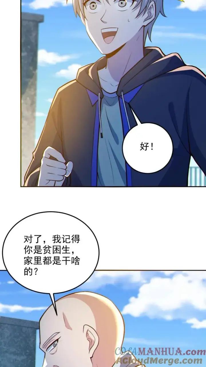漫画《全球御鬼：我的体内有亿只鬼》第70话 转校生第5张图