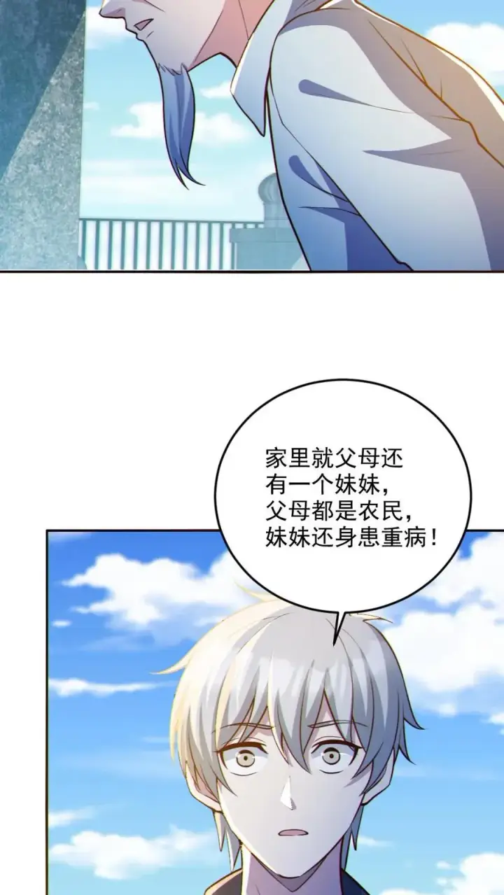 漫画《全球御鬼：我的体内有亿只鬼》第70话 转校生第6张图