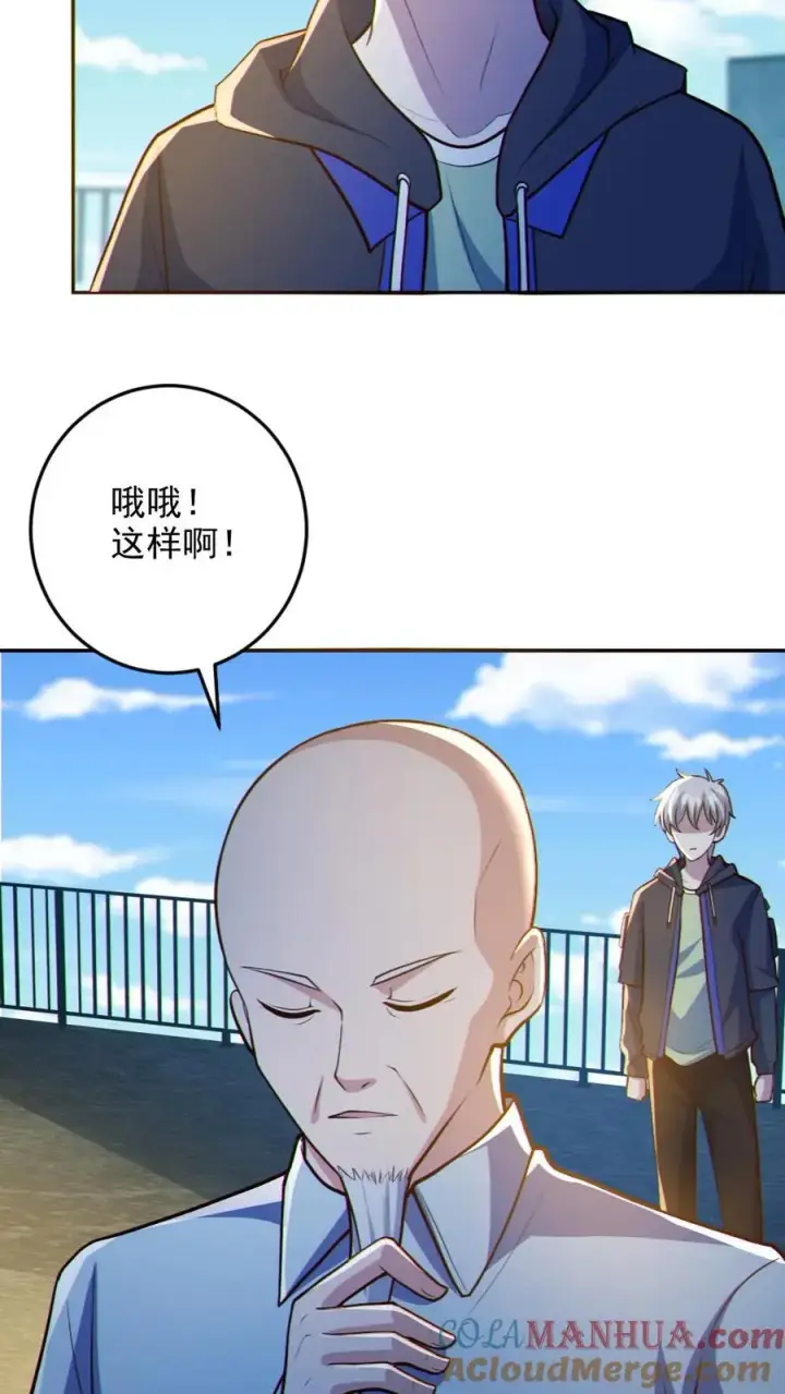 漫画《全球御鬼：我的体内有亿只鬼》第70话 转校生第7张图