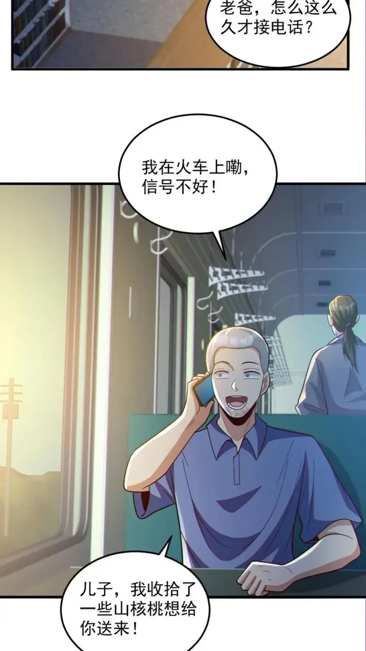漫画《全球御鬼：我的体内有亿只鬼》第72话 爸妈有危险！第10张图