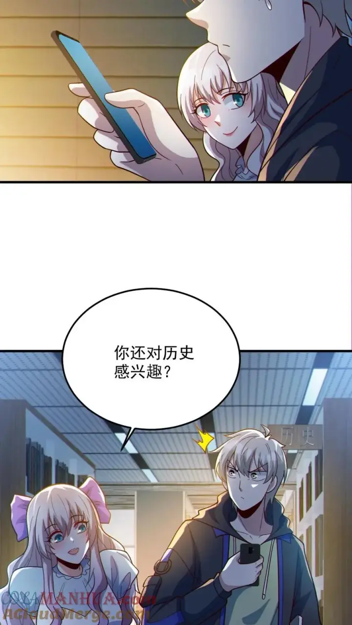 漫画《全球御鬼：我的体内有亿只鬼》第72话 爸妈有危险！第15张图