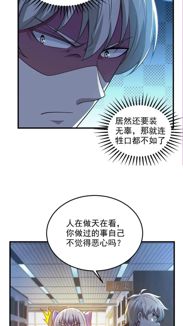 漫画《全球御鬼：我的体内有亿只鬼》第72话 爸妈有危险！第18张图