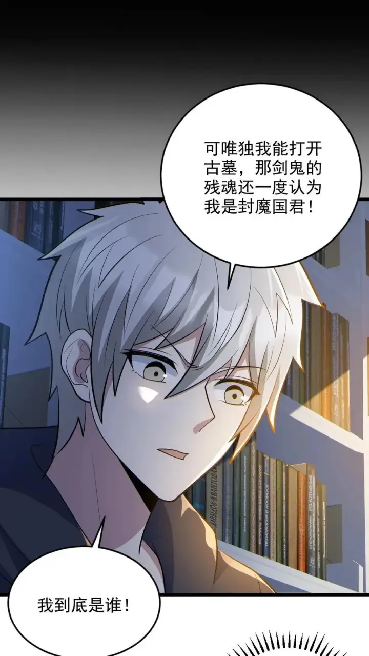 漫画《全球御鬼：我的体内有亿只鬼》第72话 爸妈有危险！第2张图