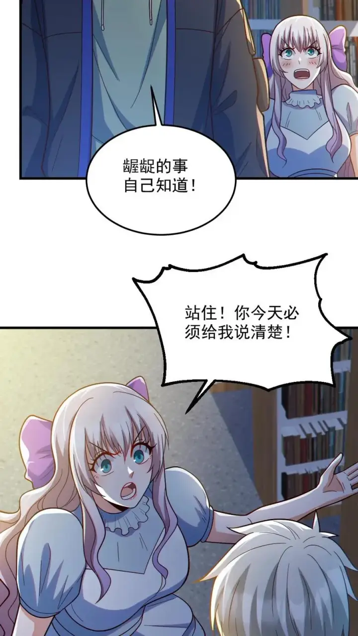 漫画《全球御鬼：我的体内有亿只鬼》第72话 爸妈有危险！第20张图