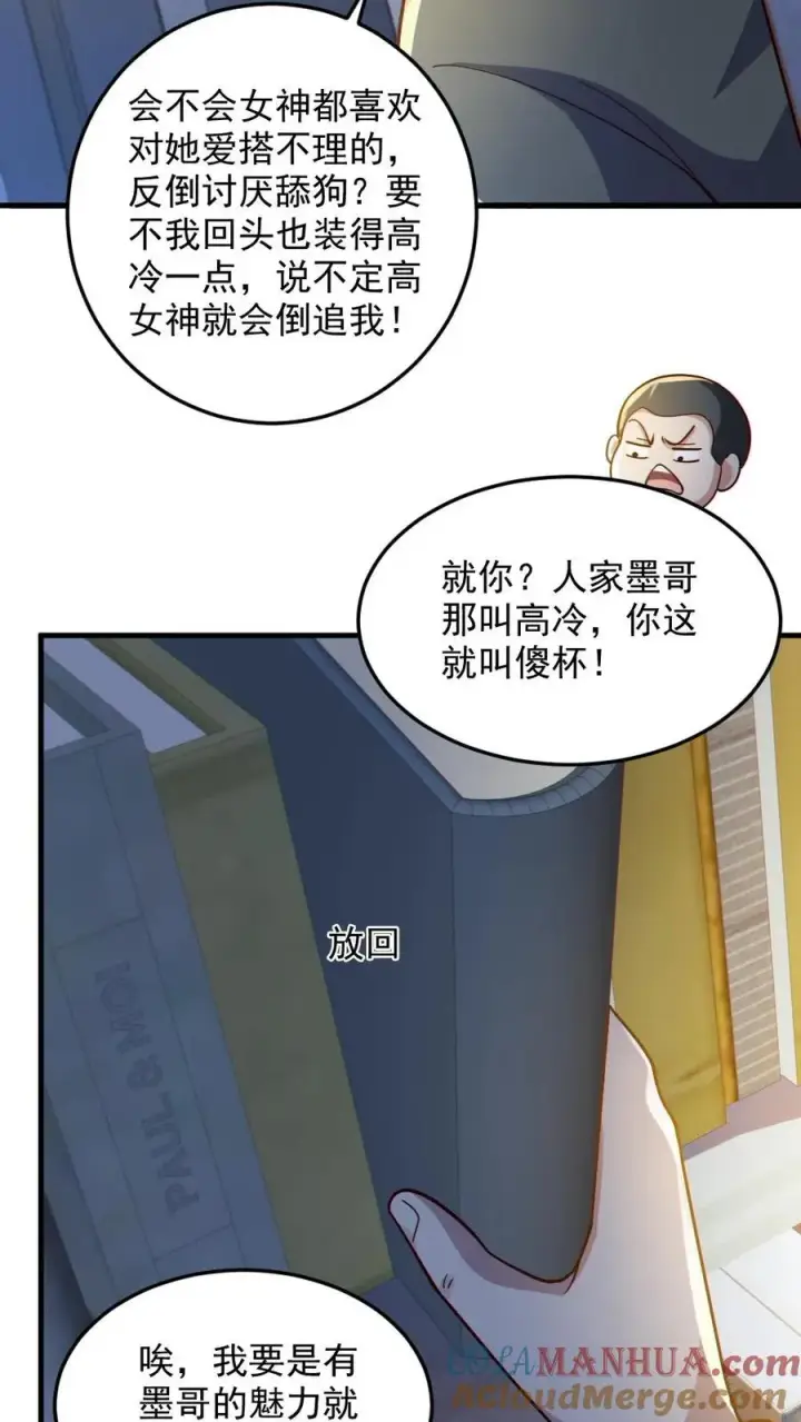 漫画《全球御鬼：我的体内有亿只鬼》第72话 爸妈有危险！第25张图