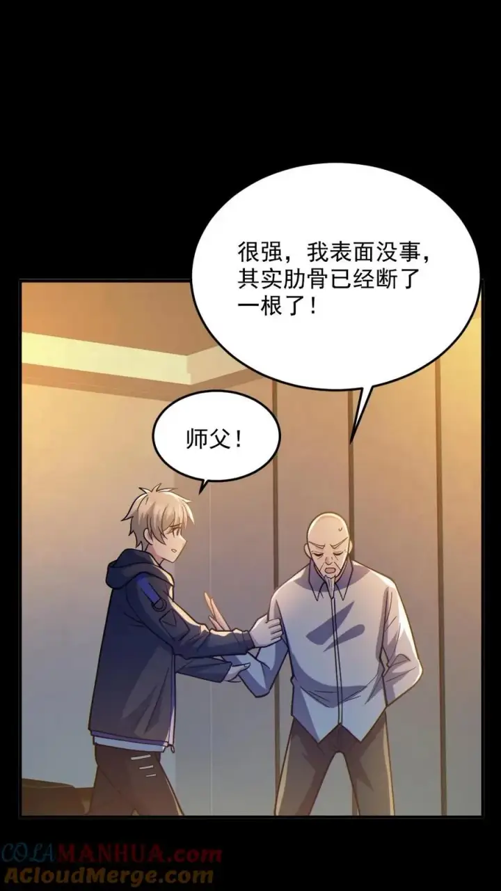 漫画《全球御鬼：我的体内有亿只鬼》第73话 逼出剑鬼第25张图