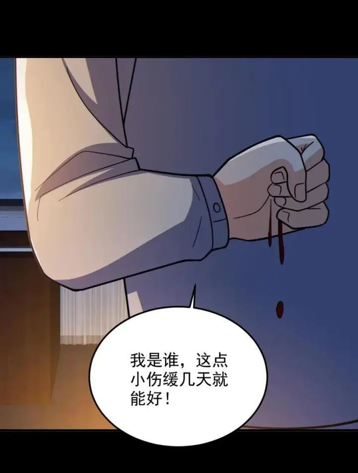 漫画《全球御鬼：我的体内有亿只鬼》第73话 逼出剑鬼第26张图