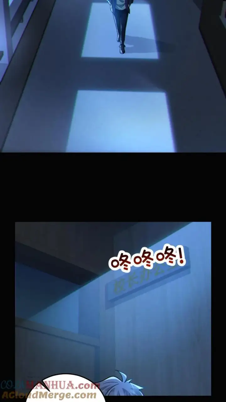漫画《全球御鬼：我的体内有亿只鬼》第73话 逼出剑鬼第3张图
