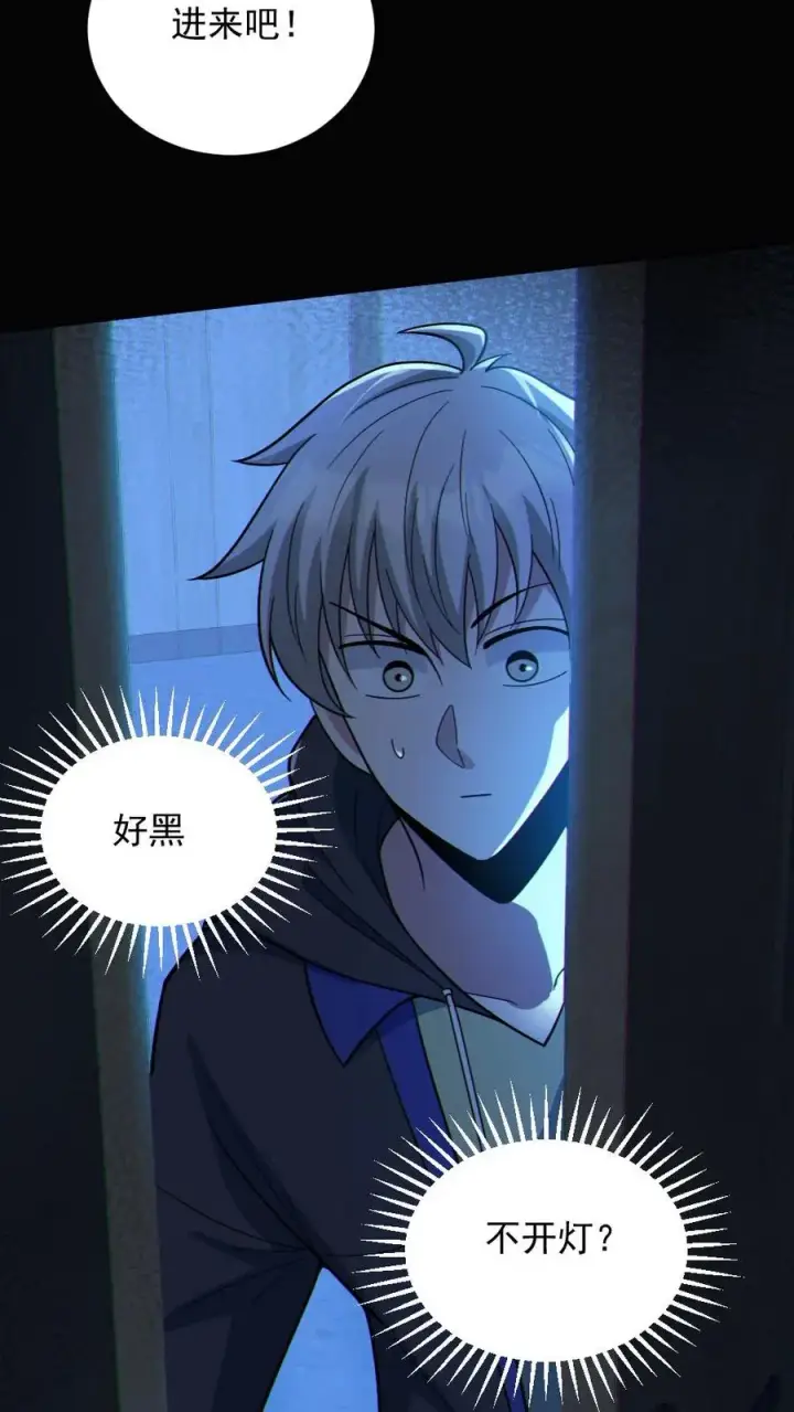 漫画《全球御鬼：我的体内有亿只鬼》第73话 逼出剑鬼第4张图
