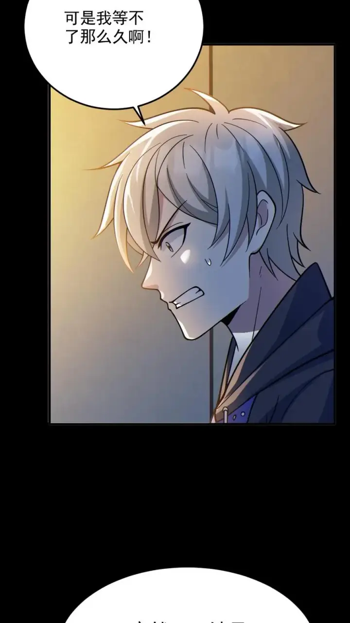 漫画《全球御鬼：我的体内有亿只鬼》第74话 跟踪第4张图