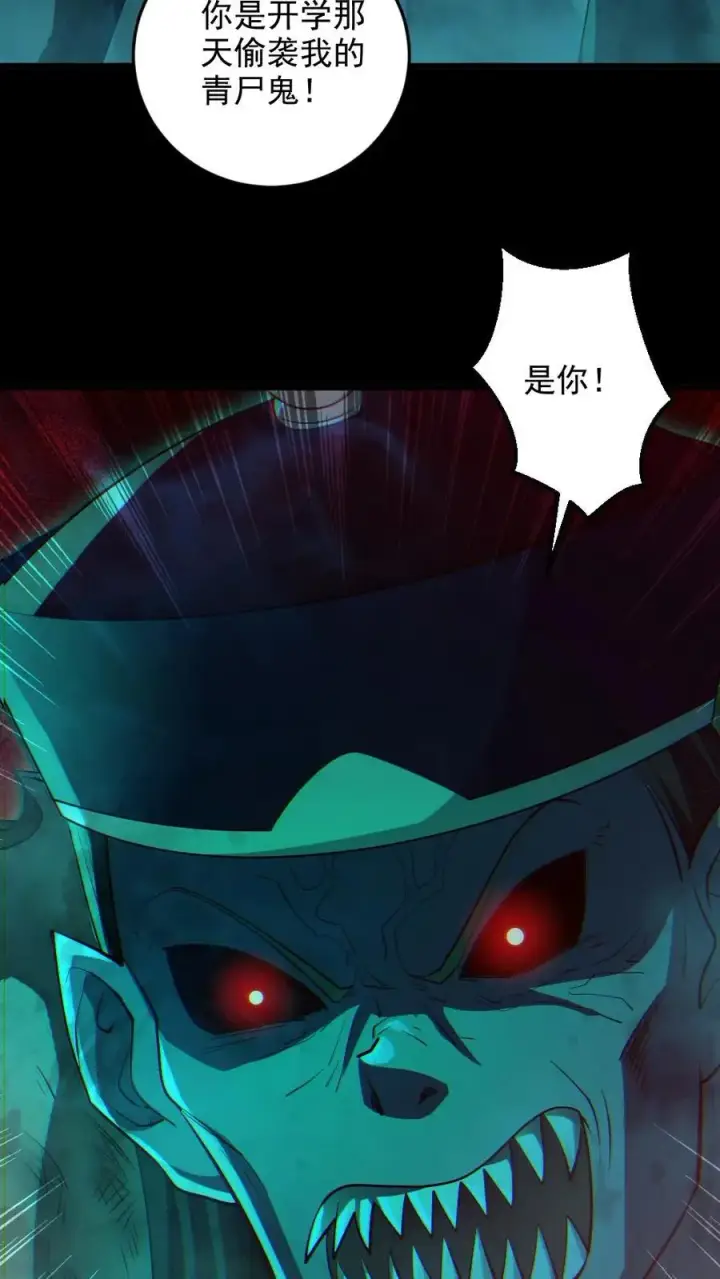 漫画《全球御鬼：我的体内有亿只鬼》第75话 求鬼杀我第8张图