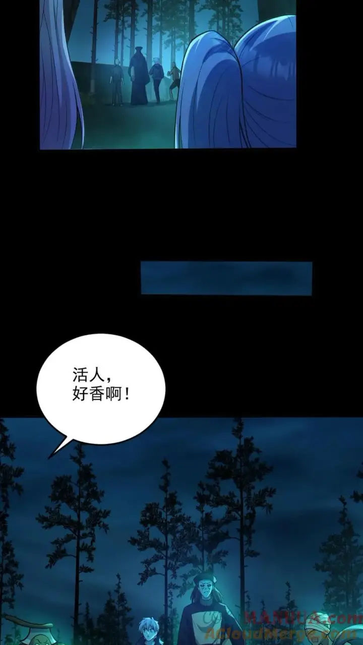 漫画《全球御鬼：我的体内有亿只鬼》第76话 我给你跪了第13张图