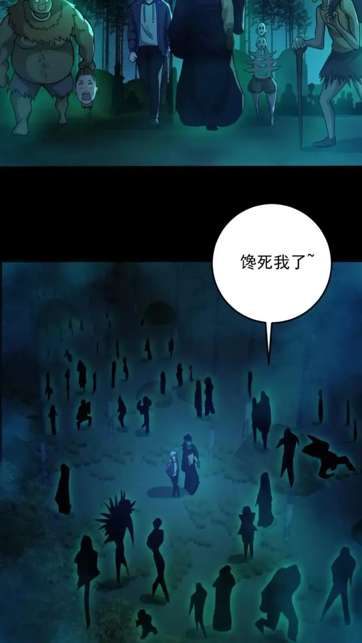 漫画《全球御鬼：我的体内有亿只鬼》第76话 我给你跪了第14张图