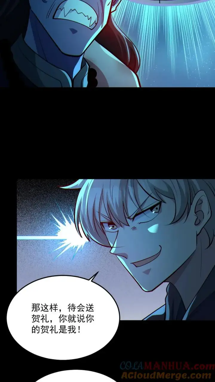 漫画《全球御鬼：我的体内有亿只鬼》第76话 我给你跪了第23张图
