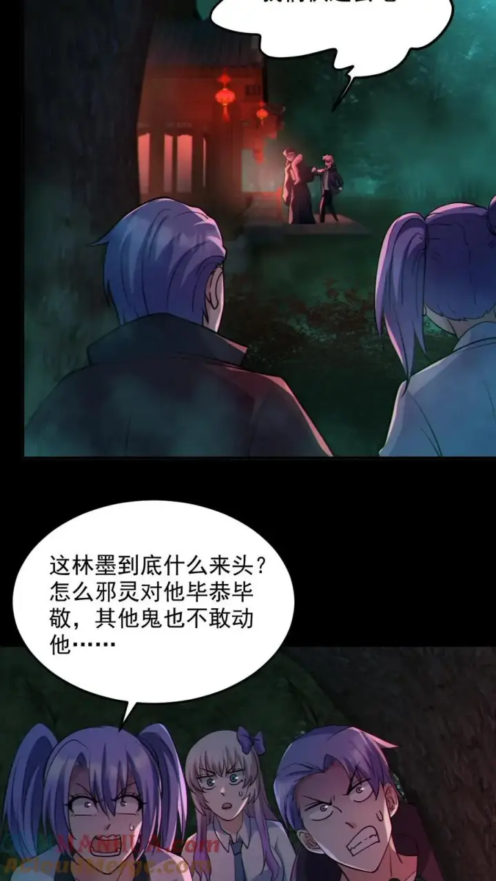 漫画《全球御鬼：我的体内有亿只鬼》第76话 我给你跪了第25张图