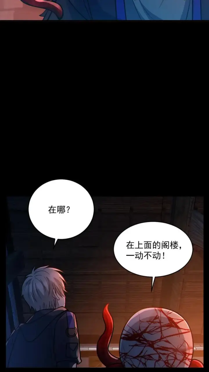 漫画《全球御鬼：我的体内有亿只鬼》第77话 我就是礼物第12张图