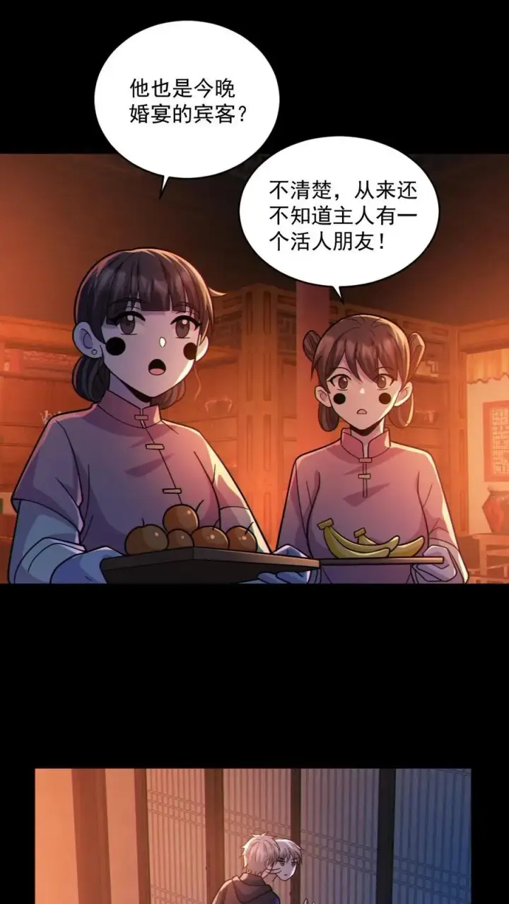 漫画《全球御鬼：我的体内有亿只鬼》第77话 我就是礼物第16张图