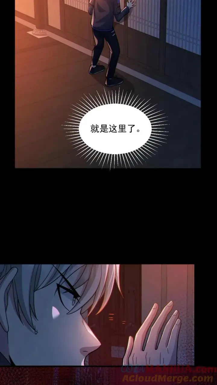 漫画《全球御鬼：我的体内有亿只鬼》第77话 我就是礼物第17张图
