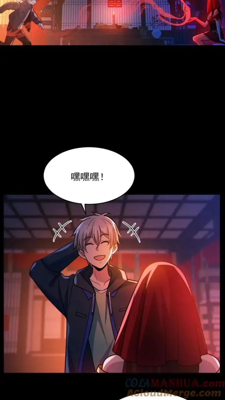 漫画《全球御鬼：我的体内有亿只鬼》第77话 我就是礼物第21张图