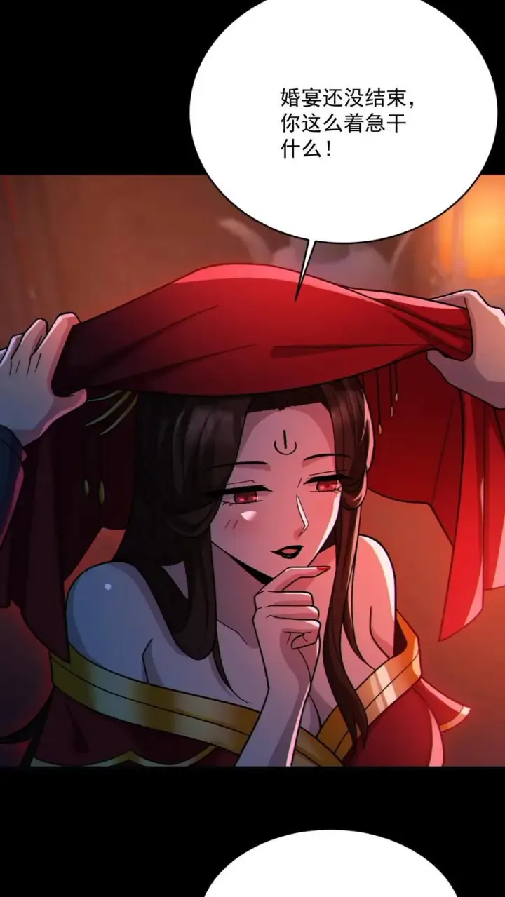 漫画《全球御鬼：我的体内有亿只鬼》第77话 我就是礼物第22张图
