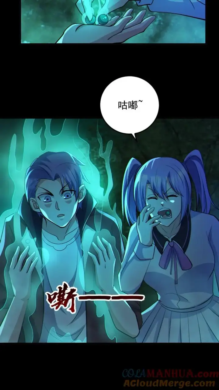 漫画《全球御鬼：我的体内有亿只鬼》第77话 我就是礼物第3张图