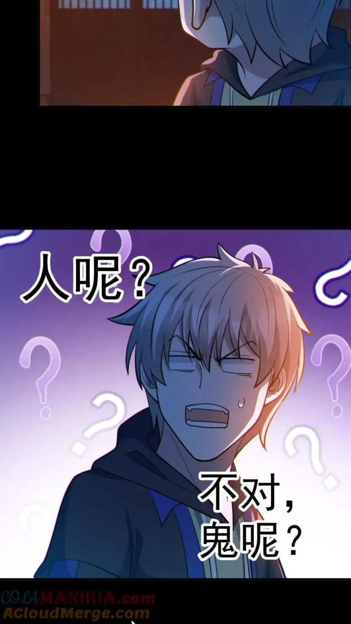漫画《全球御鬼：我的体内有亿只鬼》第77话 我就是礼物第9张图