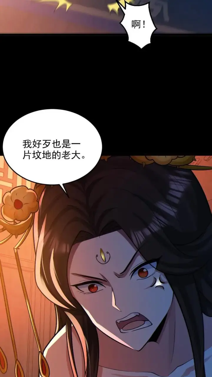 漫画《全球御鬼：我的体内有亿只鬼》第78话 惊不惊喜第22张图