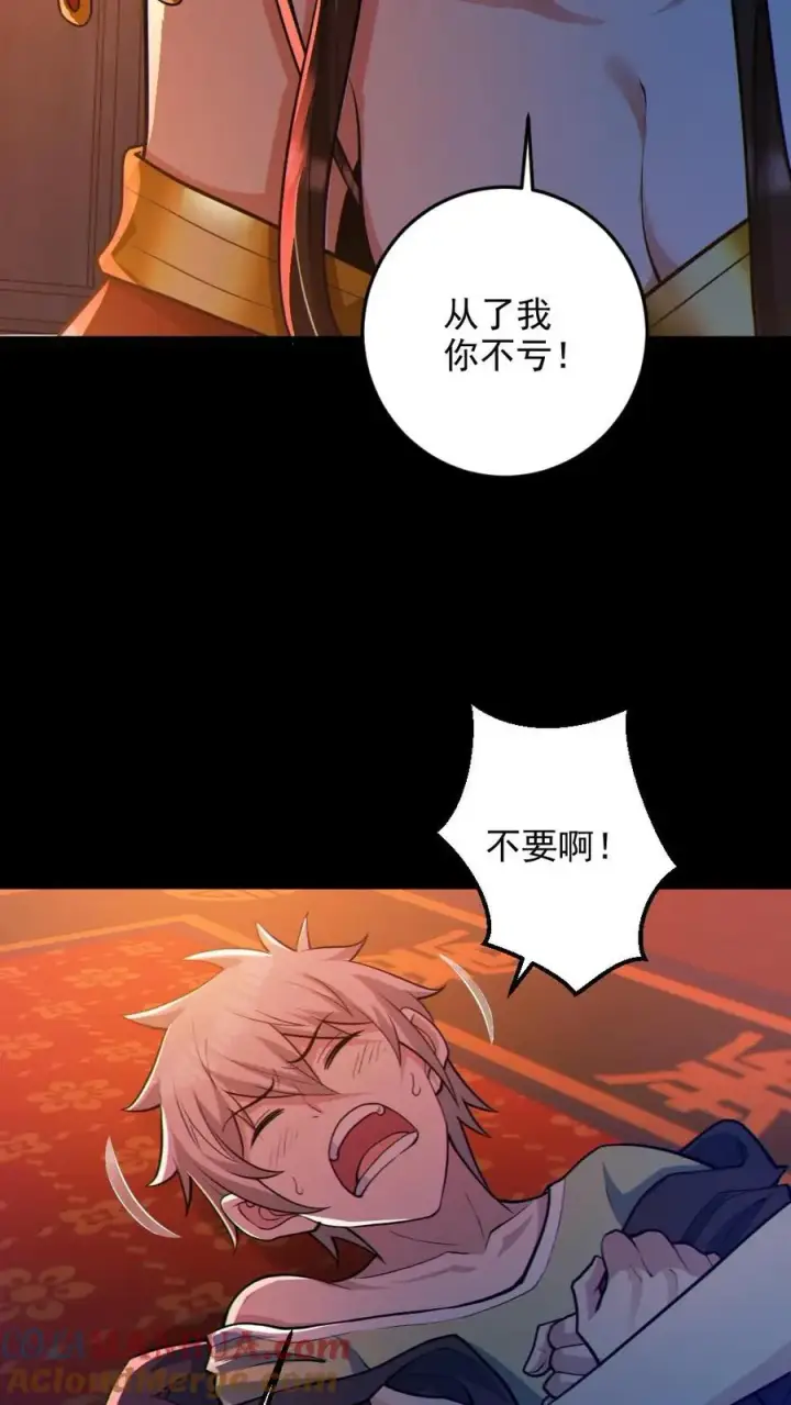 漫画《全球御鬼：我的体内有亿只鬼》第78话 惊不惊喜第23张图