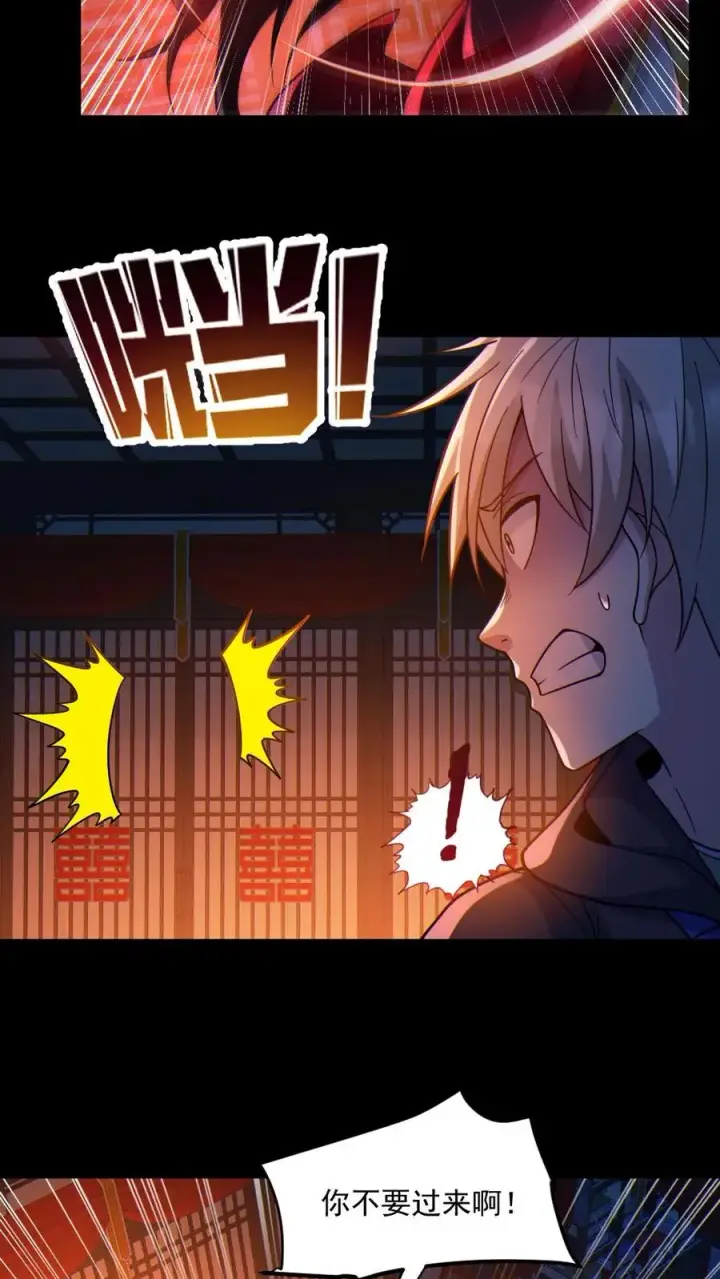 漫画《全球御鬼：我的体内有亿只鬼》第78话 惊不惊喜第8张图