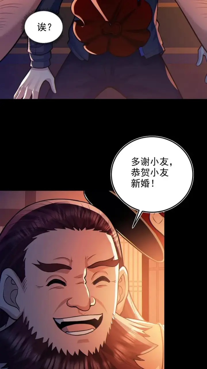 漫画《全球御鬼：我的体内有亿只鬼》第79话 吃个血肠第10张图