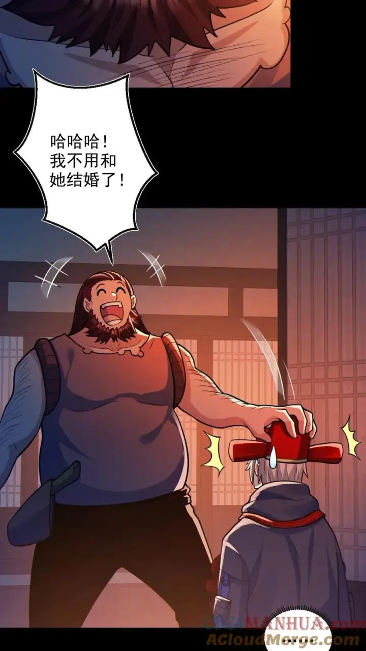 漫画《全球御鬼：我的体内有亿只鬼》第79话 吃个血肠第11张图