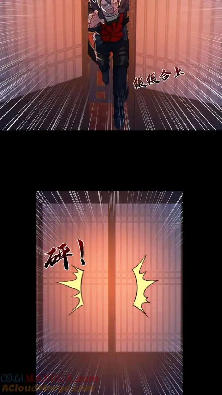 漫画《全球御鬼：我的体内有亿只鬼》第79话 吃个血肠第19张图