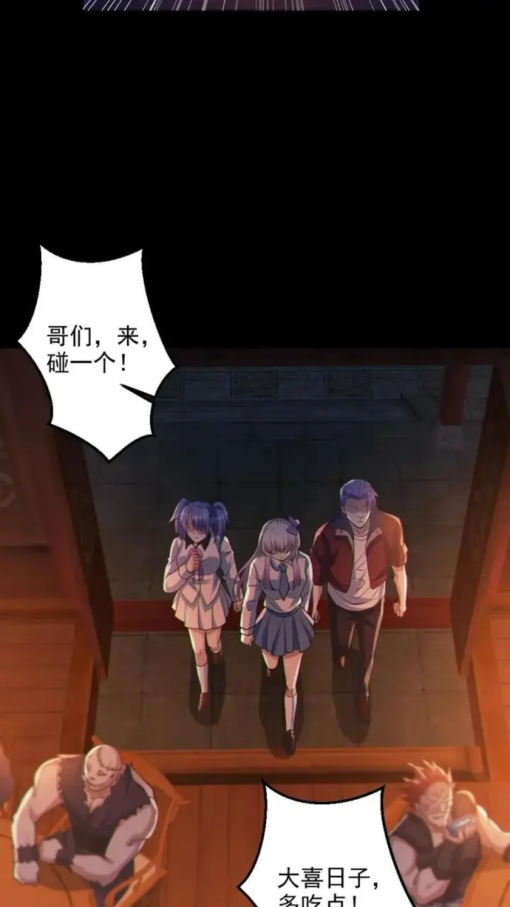 漫画《全球御鬼：我的体内有亿只鬼》第79话 吃个血肠第20张图
