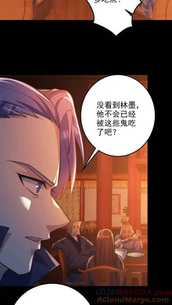 漫画《全球御鬼：我的体内有亿只鬼》第79话 吃个血肠第21张图