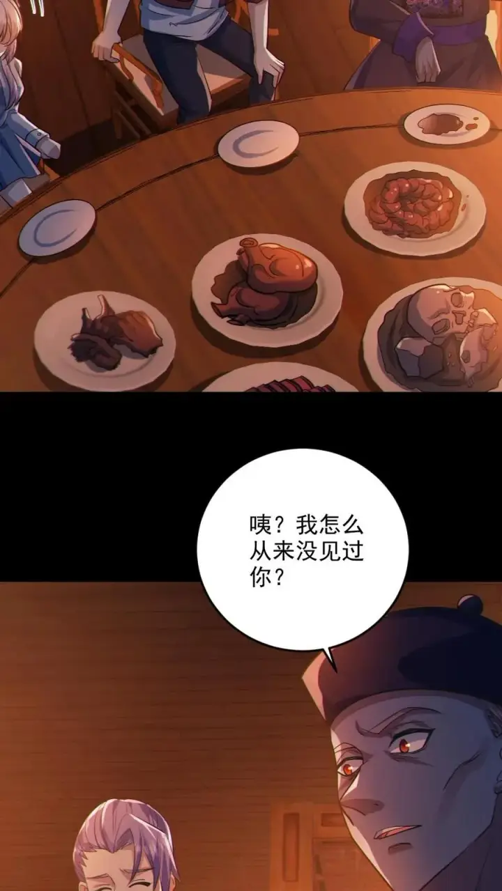 漫画《全球御鬼：我的体内有亿只鬼》第79话 吃个血肠第24张图