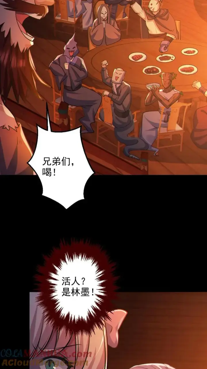 漫画《全球御鬼：我的体内有亿只鬼》第80话 红衣女鬼的秘密第11张图