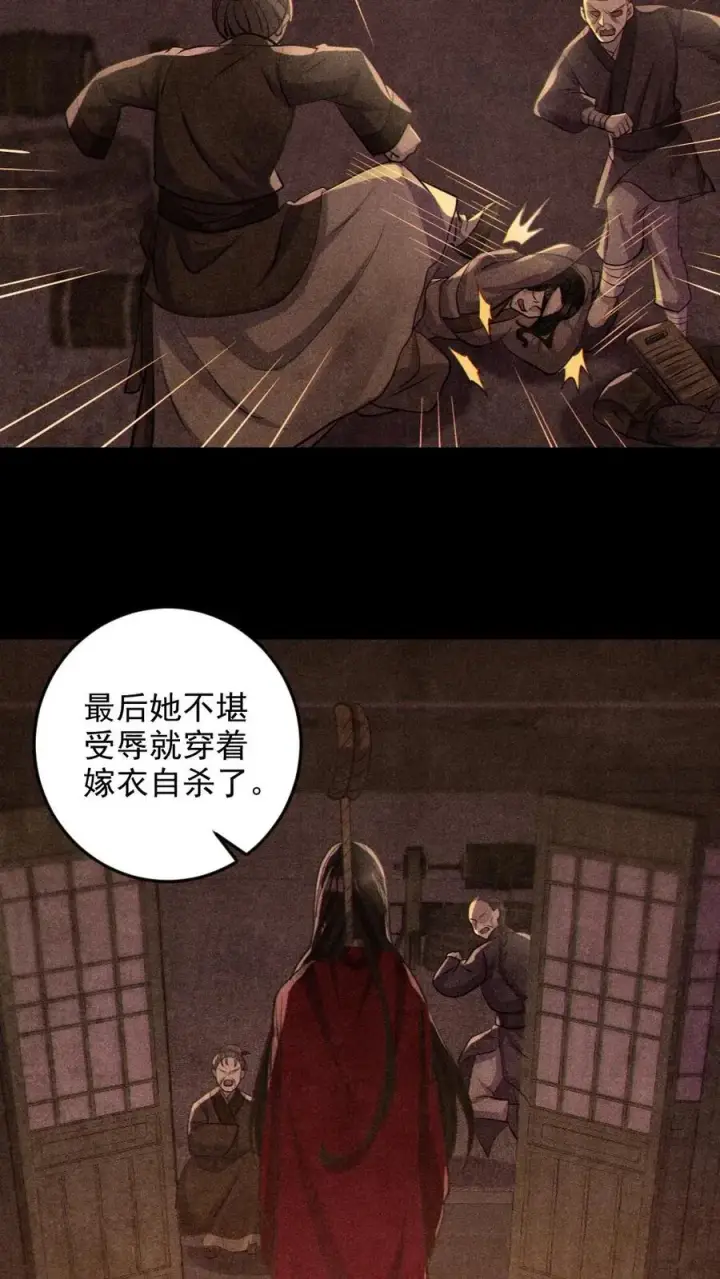 漫画《全球御鬼：我的体内有亿只鬼》第80话 红衣女鬼的秘密第16张图