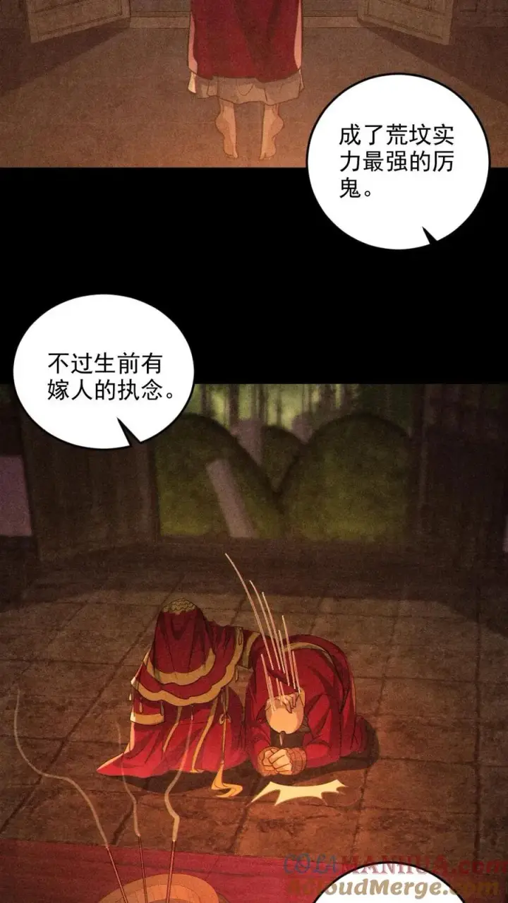 漫画《全球御鬼：我的体内有亿只鬼》第80话 红衣女鬼的秘密第17张图