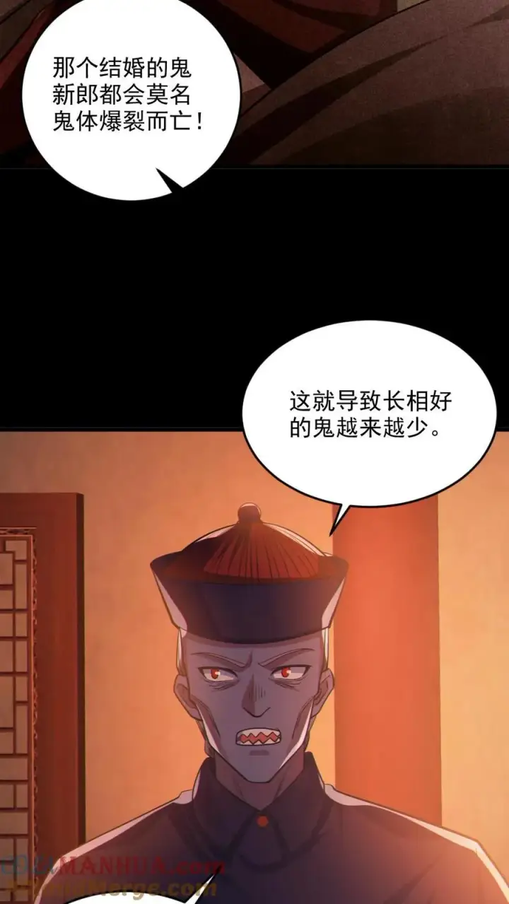 漫画《全球御鬼：我的体内有亿只鬼》第80话 红衣女鬼的秘密第19张图