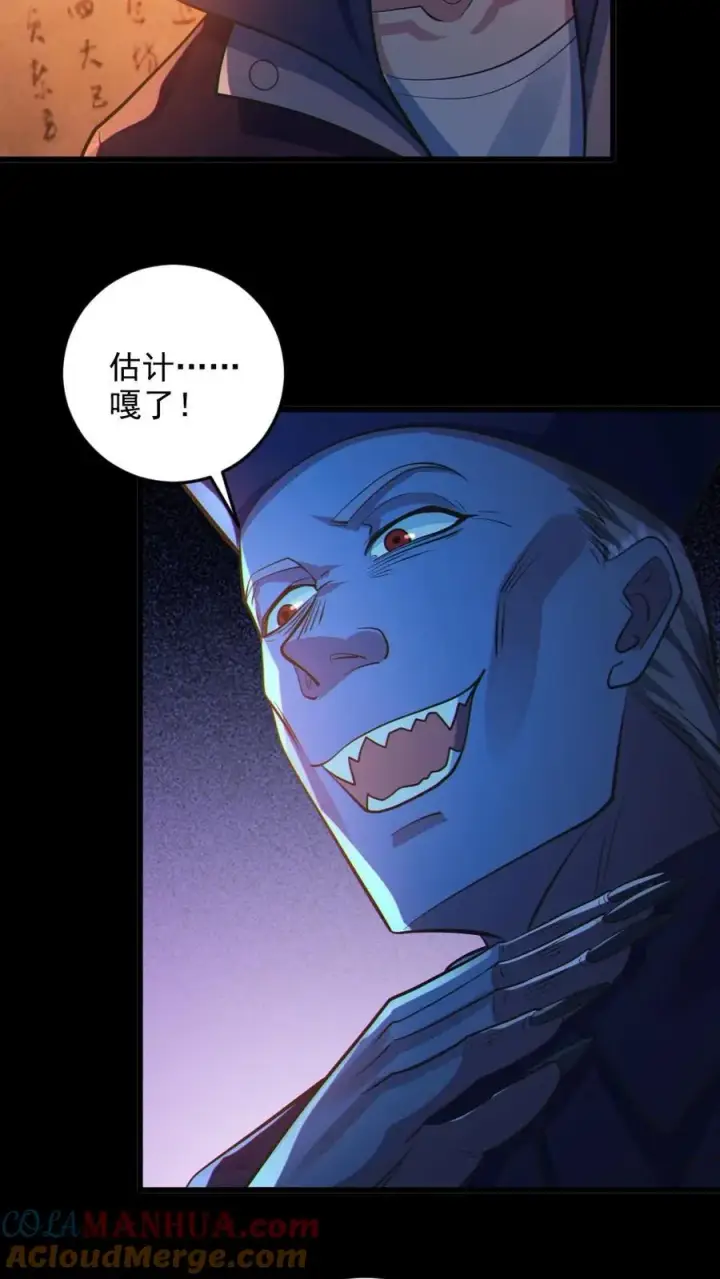 漫画《全球御鬼：我的体内有亿只鬼》第80话 红衣女鬼的秘密第21张图
