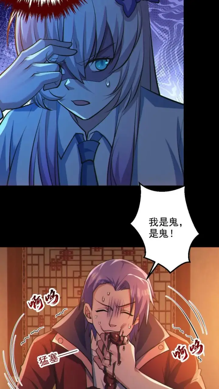 漫画《全球御鬼：我的体内有亿只鬼》第80话 红衣女鬼的秘密第4张图