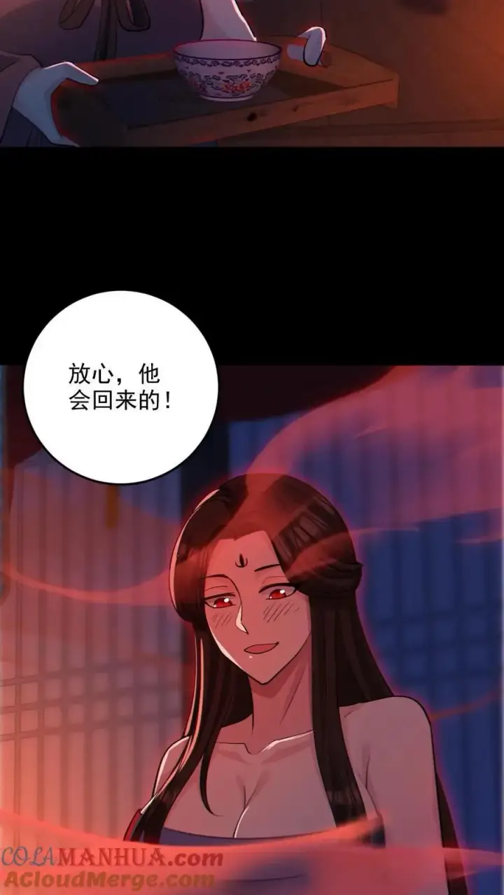 漫画《全球御鬼：我的体内有亿只鬼》第81话 洞房花烛夜第21张图