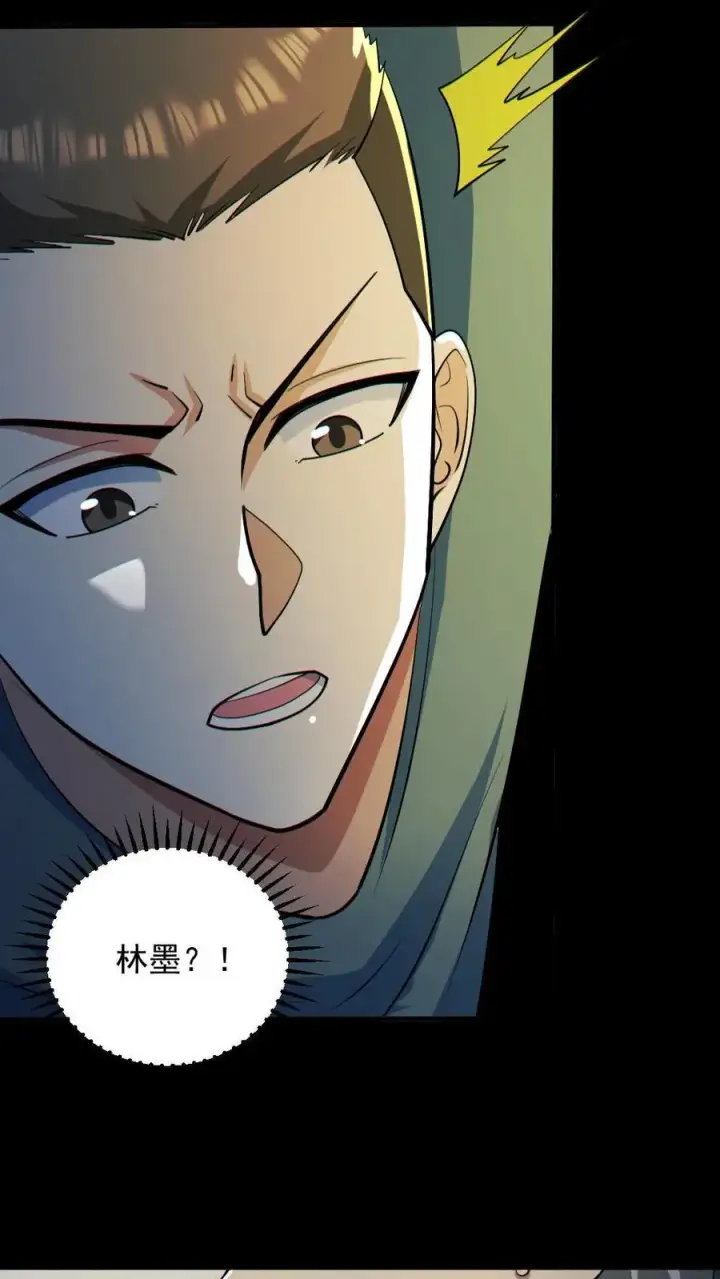 漫画《全球御鬼：我的体内有亿只鬼》第81话 洞房花烛夜第26张图