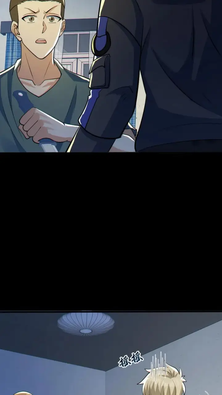 漫画《全球御鬼：我的体内有亿只鬼》第81话 洞房花烛夜第28张图