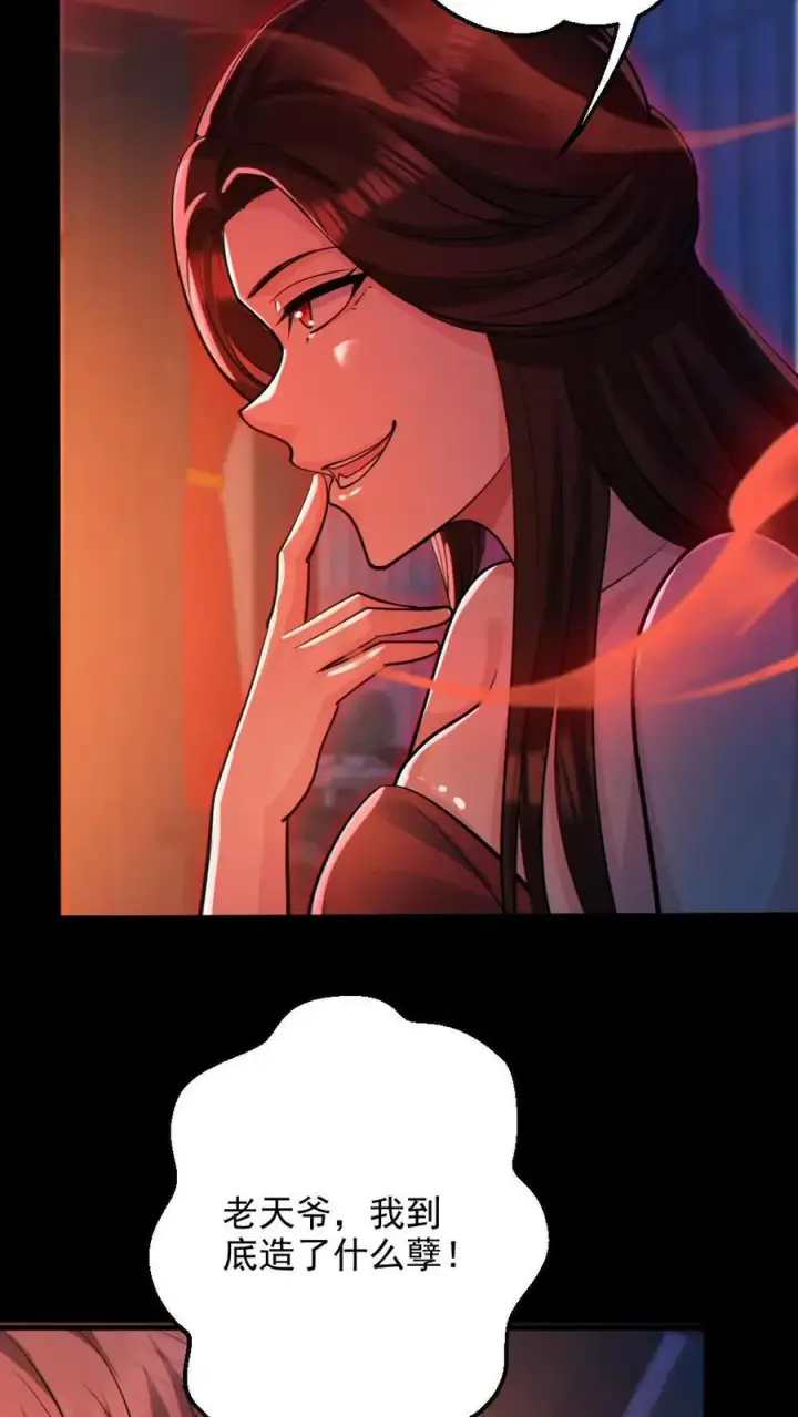 漫画《全球御鬼：我的体内有亿只鬼》第81话 洞房花烛夜第8张图