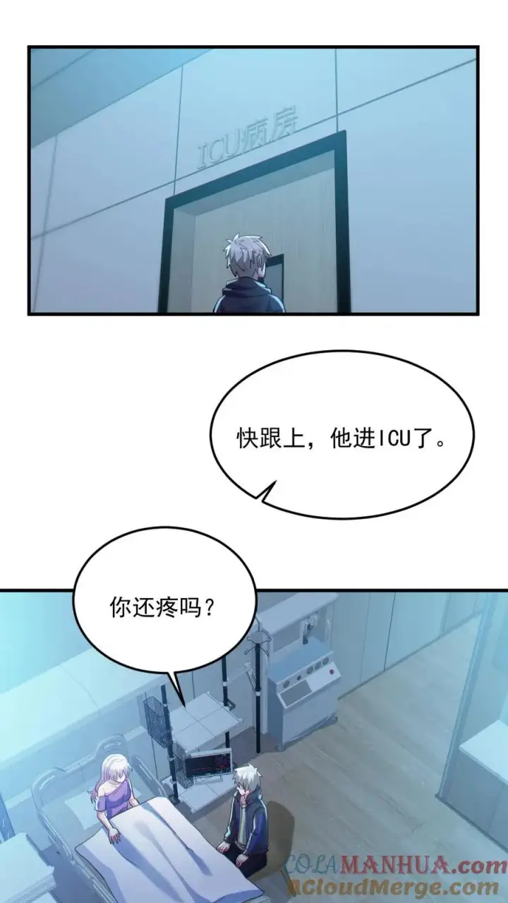 漫画《全球御鬼：我的体内有亿只鬼》第82话 姐妹相见第11张图