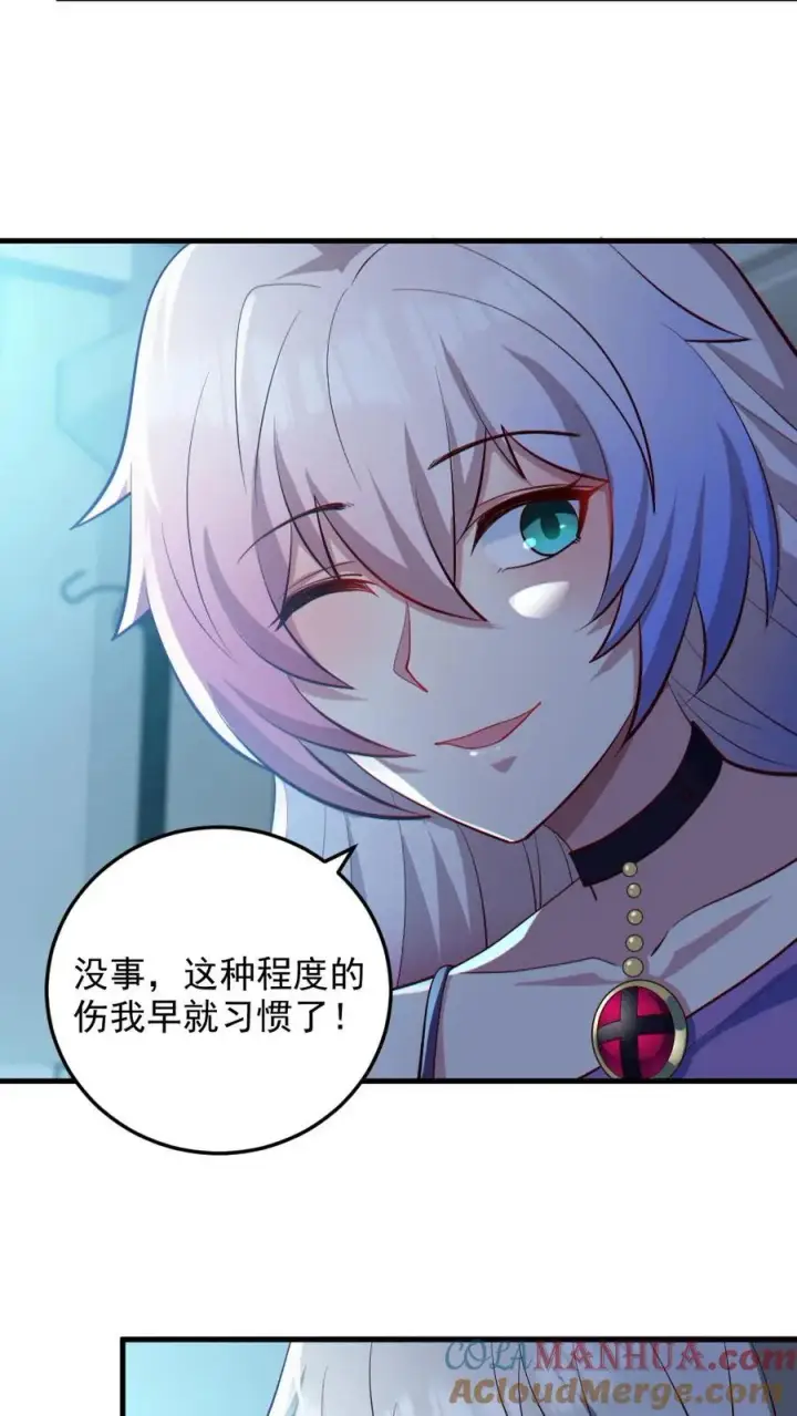漫画《全球御鬼：我的体内有亿只鬼》第82话 姐妹相见第13张图