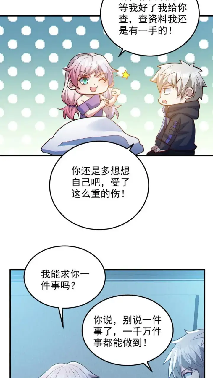 漫画《全球御鬼：我的体内有亿只鬼》第82话 姐妹相见第16张图