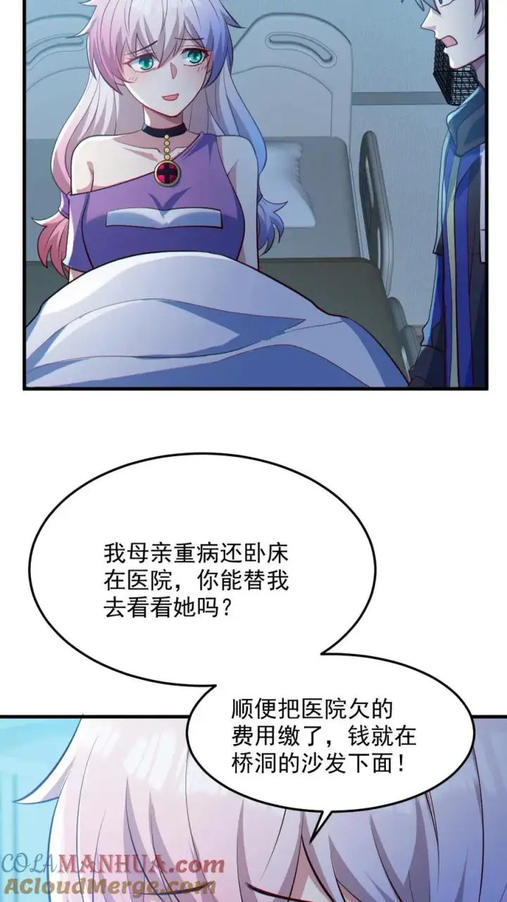 漫画《全球御鬼：我的体内有亿只鬼》第82话 姐妹相见第17张图
