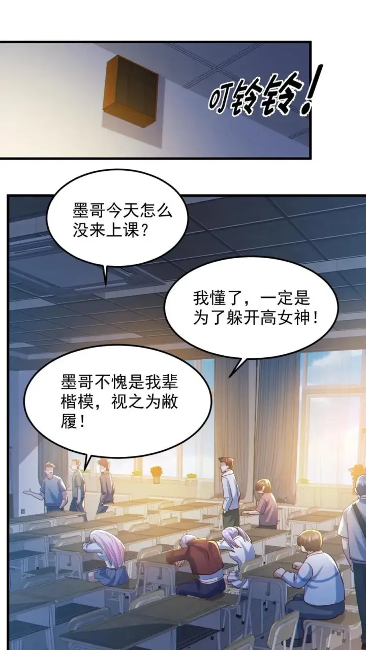 漫画《全球御鬼：我的体内有亿只鬼》第82话 姐妹相见第2张图